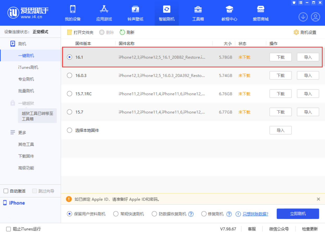 新疆苹果手机维修分享iOS 16.1正式版新增了哪些新功能 