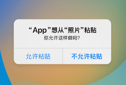 新疆苹果手机维修分享iPhone 复制粘贴弹窗太烦人？终于可以在 iOS 16.1 中设置关闭了 