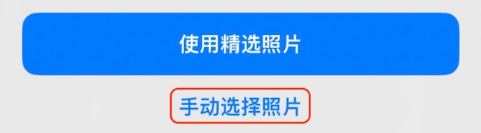 新疆苹果14维修分享iPhone 14 Pro一键更换壁纸方法教程 