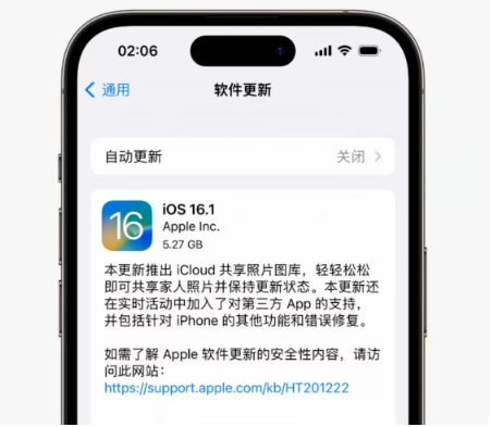 新疆苹果手机维修分享iOS16.1RC版升级反馈汇总 
