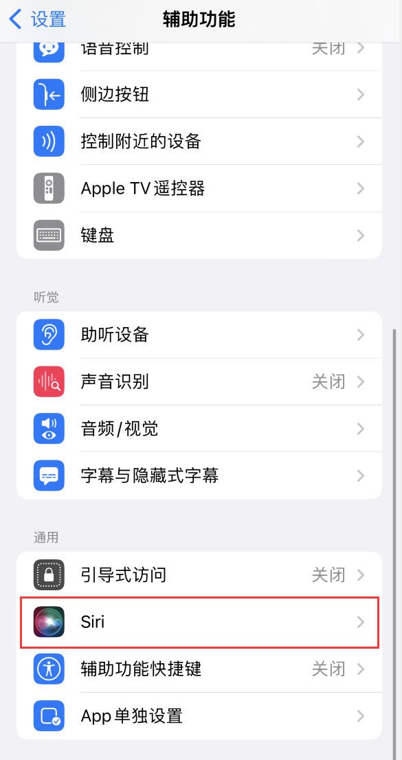 新疆苹果手机维修分享iOS 16 支持让 Siri 通过 iPhone 扬声器播报通知和来电 