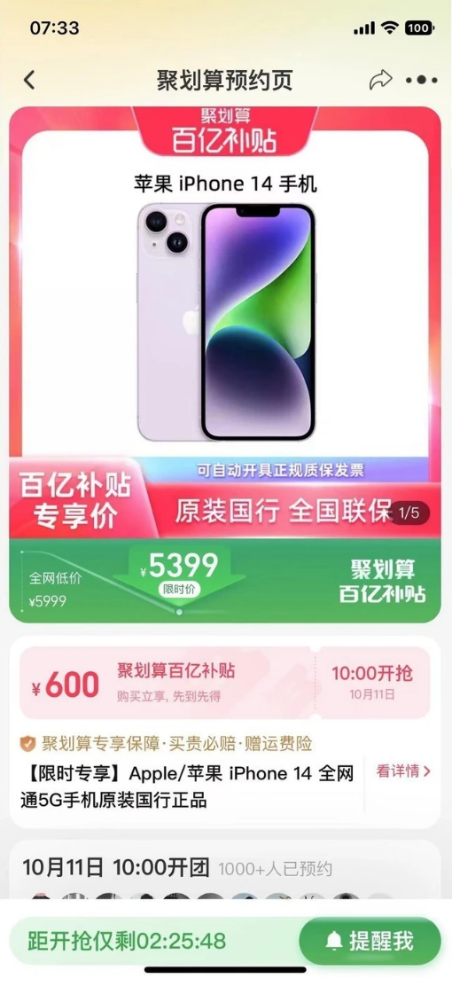 新疆苹果14维修分享买iPhone14还是iPhone13 