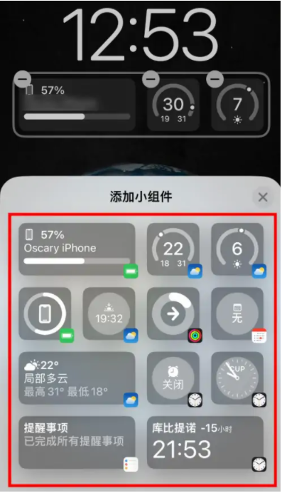 新疆苹果手机维修分享iOS16锁屏小组件添加教程 