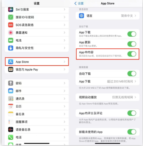 新疆苹果手机维修分享iOS 16.1 beta3新增的自动下载 App功能有什么用 