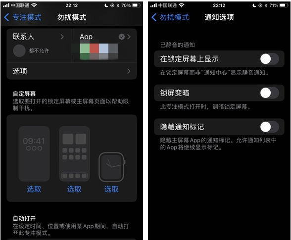 新疆苹果14维修分享苹果 iPhone 14 Pro / Max 启用黑白 AOD 全天候显示方法教程 