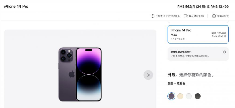 新疆苹果14维修分享iPhone14 Pro有哪些优点 