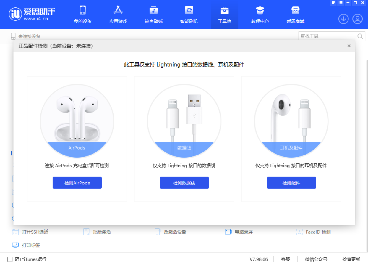 新疆苹果手机维修分享iOS 16 全新功能 