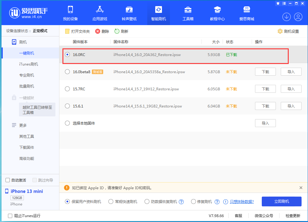 新疆苹果手机维修分享苹果 iOS 16 正式版什么时候发布 