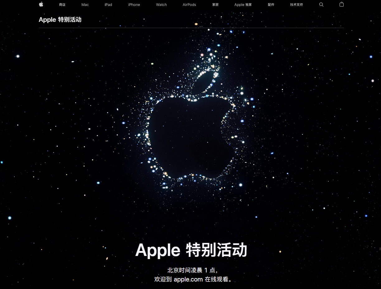 新疆苹果14维修分享iPhone 14 发布会在哪看 