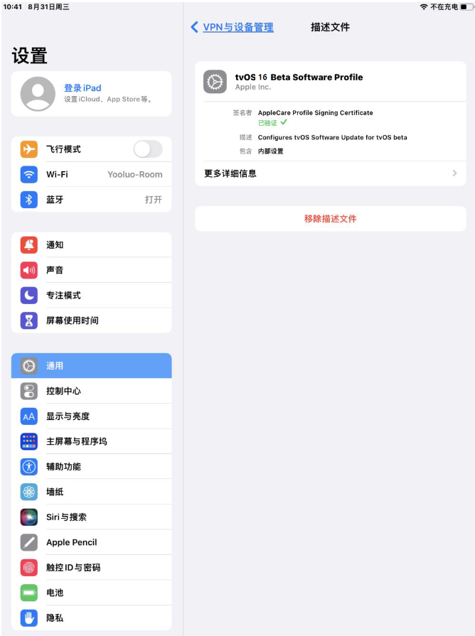 新疆苹果手机维修分享iOS 16 测试版如何升级iOS 16正式版 