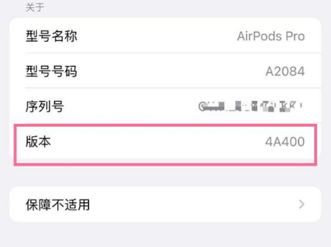 新疆苹果手机维修分享AirPods pro固件安装方法 