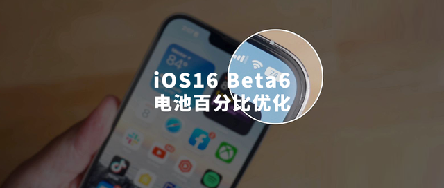 新疆苹果手机维修分享iOS 16 Beta 6值得升级吗 