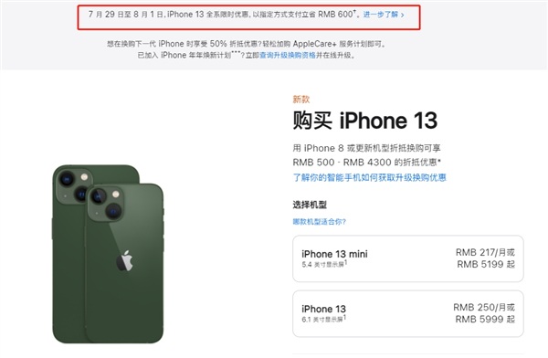 新疆苹果13维修分享现在买iPhone 13划算吗 