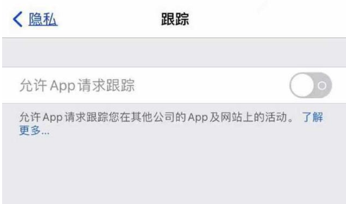 新疆苹果13维修分享使用iPhone13时如何保护自己的隐私 