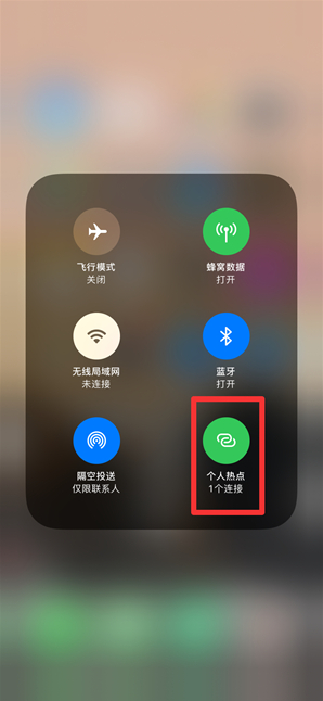 新疆苹果手机维修分享查看iPhone手机几个人连接了热点方法教程 