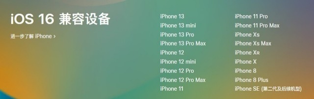 新疆苹果手机维修分享iOS 16为什么要抛弃iPhone 7 