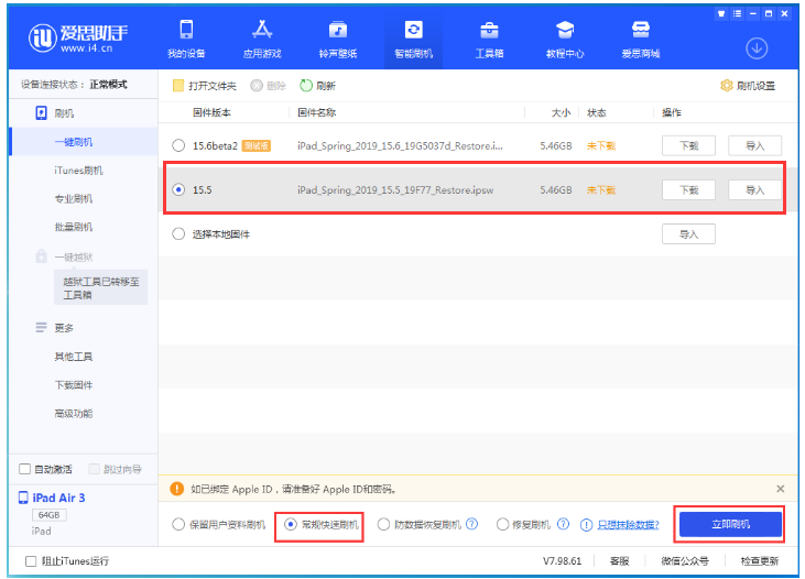 新疆苹果手机维修分享iOS 16降级iOS 15.5方法教程 