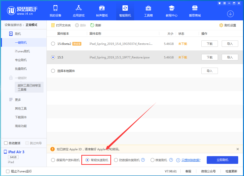 新疆苹果手机维修分享iOS 16续航怎么样 