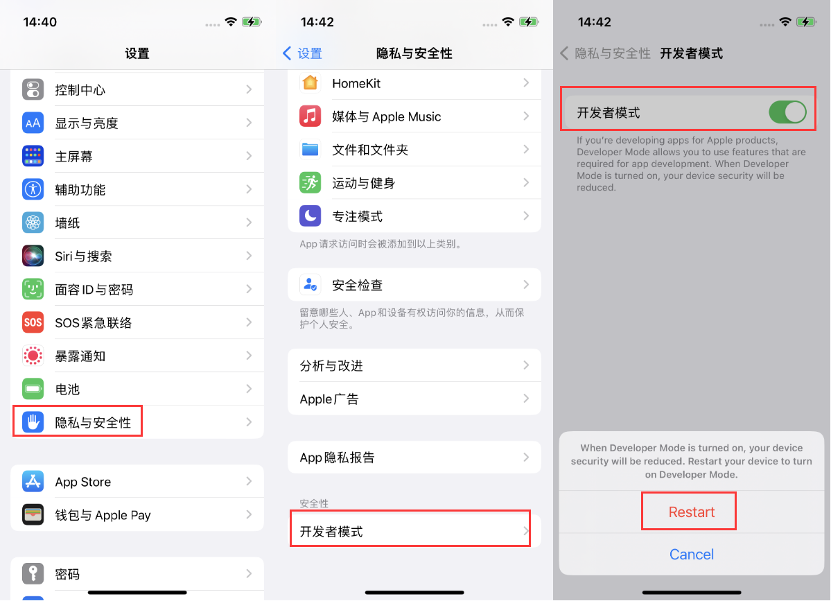 新疆苹果手机维修分享iOS 16新增的开发者模式有什么用 