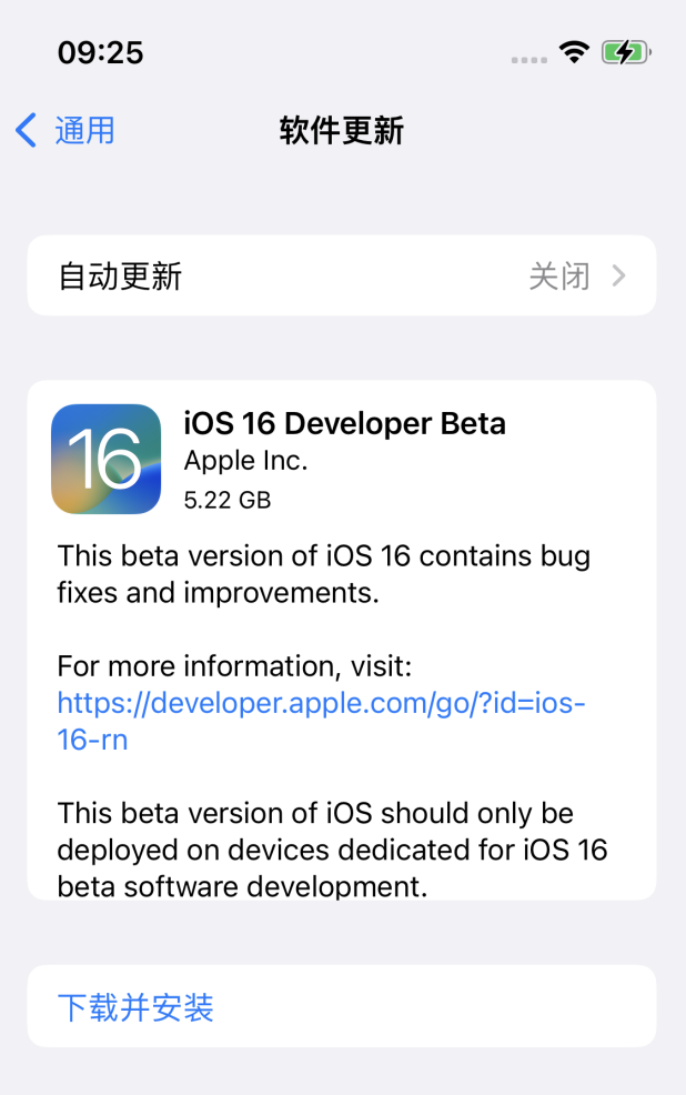 新疆苹果手机维修分享描述文件升级iOS 16方法教程 