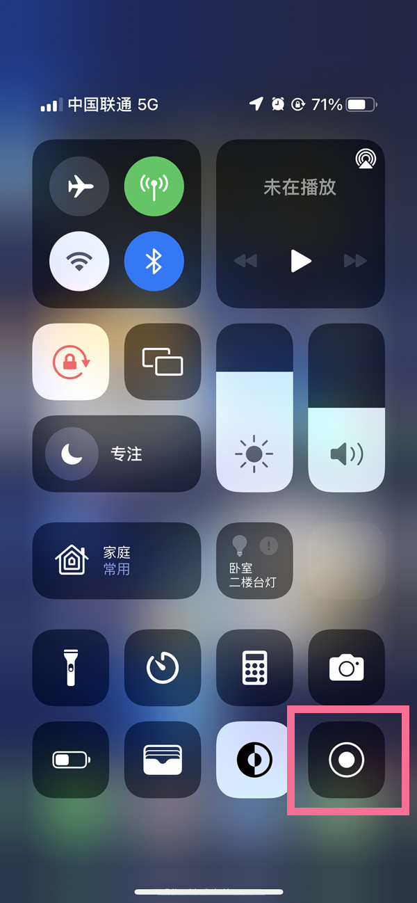 新疆苹果13维修分享iPhone 13屏幕录制方法教程 