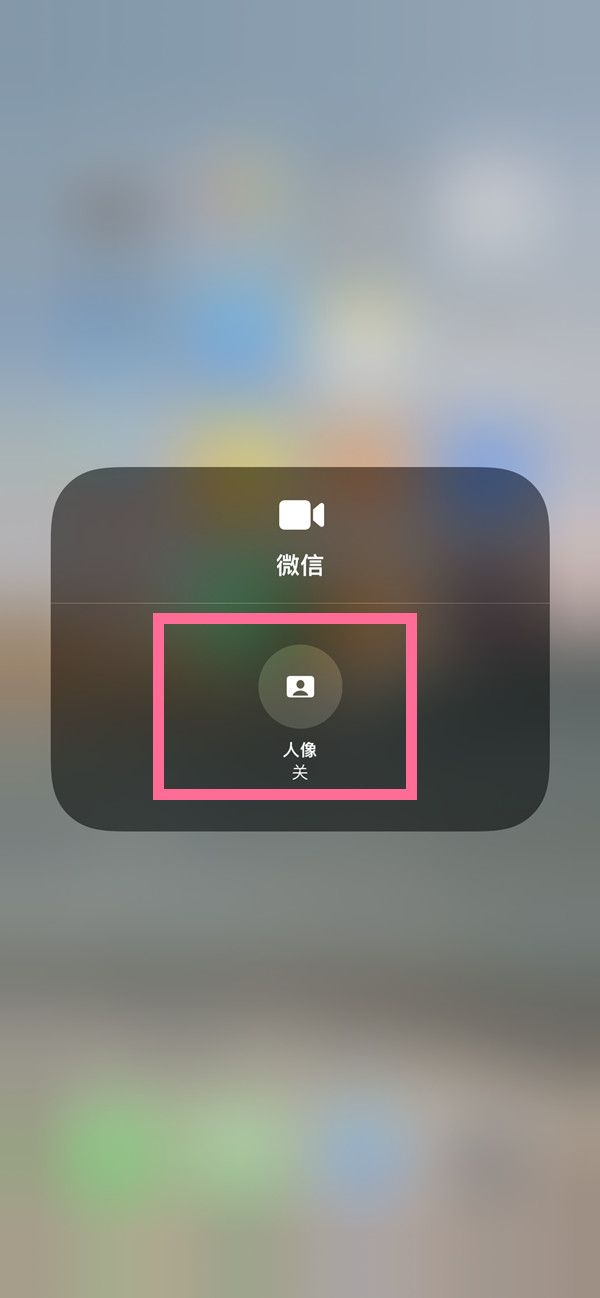 新疆苹果13维修分享iPhone 13微信视频有美颜吗 