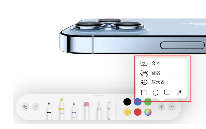 新疆苹果手机维修分享如何在iOS 15中编辑PDF文档 