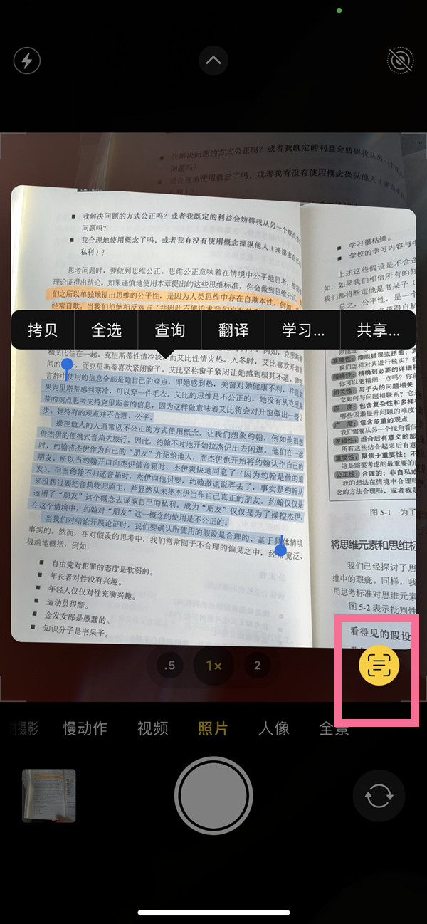 新疆苹果手机维修分享iOS 15照片文字怎么提取 