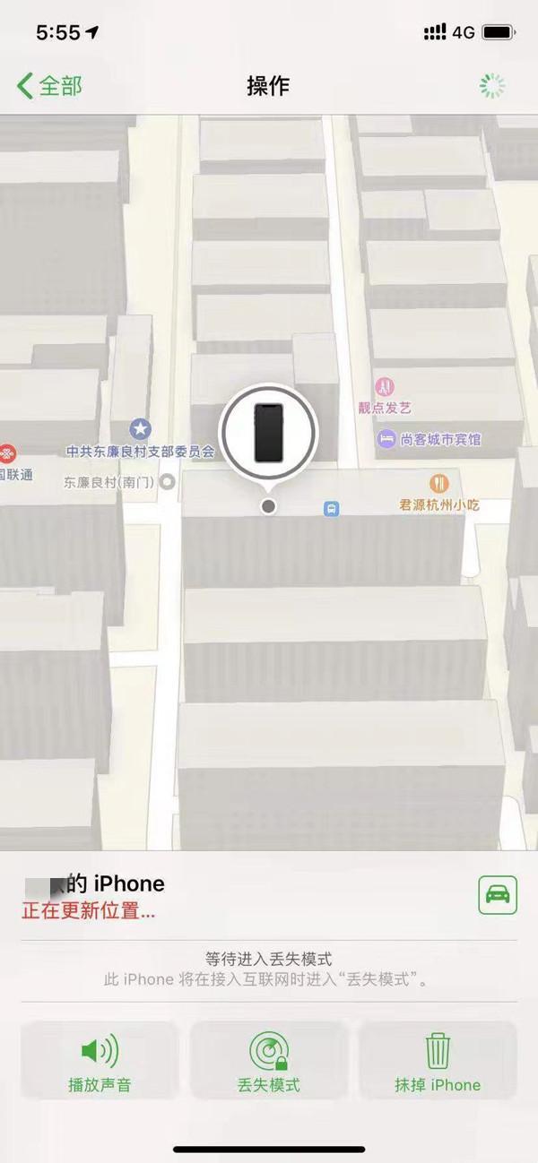新疆苹果13维修分享iPhone 13开启查找我的手机方法教程 