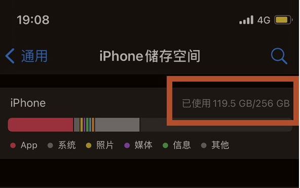 新疆苹果13维修分享iPhone13如何查看剩余内存 