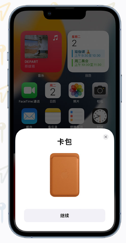 新疆苹果手机维修分享iOS 15 “查找”应用有哪些改进 