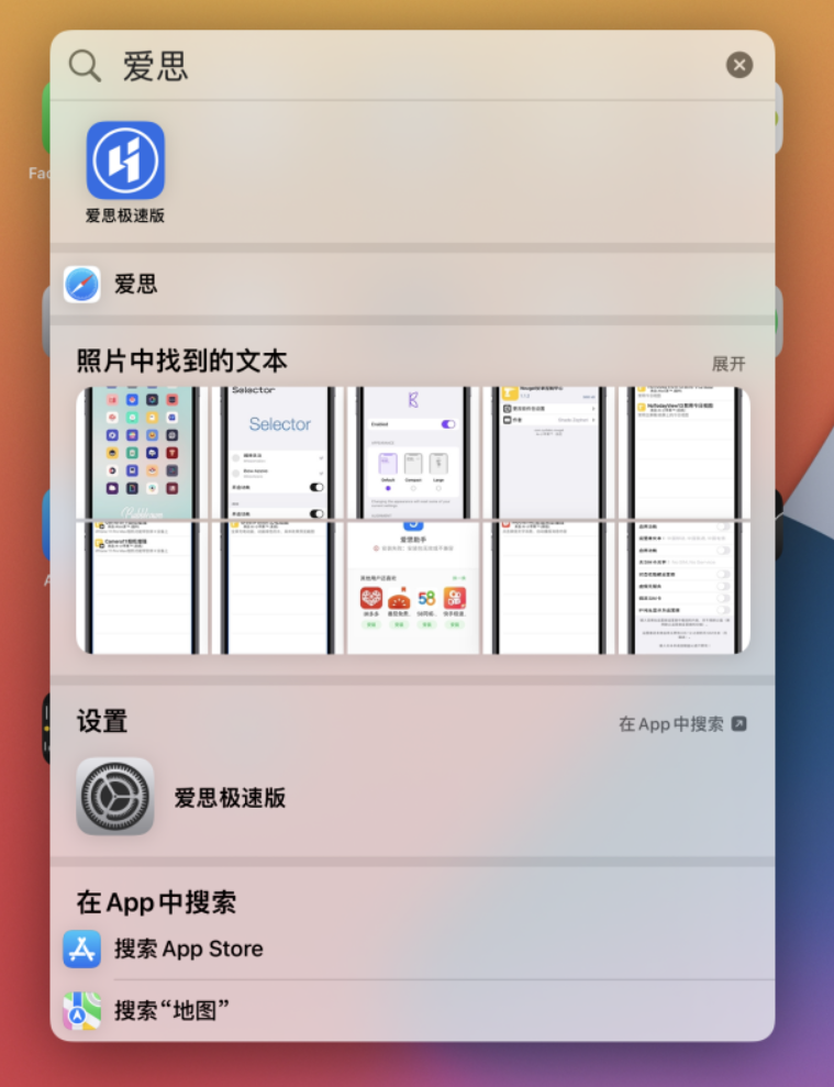 新疆苹果手机维修分享小技巧 