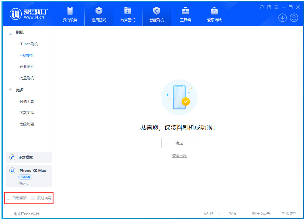 新疆苹果手机维修分享iOS 17.3.1正式版一键刷机教程 