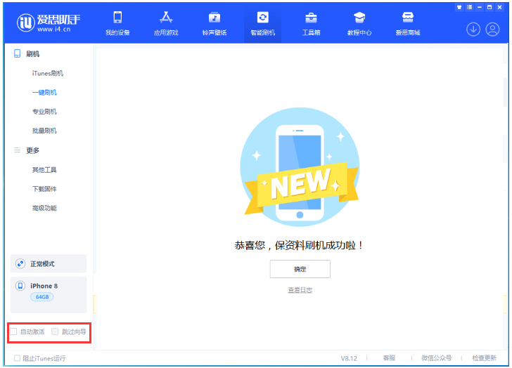 新疆苹果手机维修分享iOS 16.7.1正式版升级 