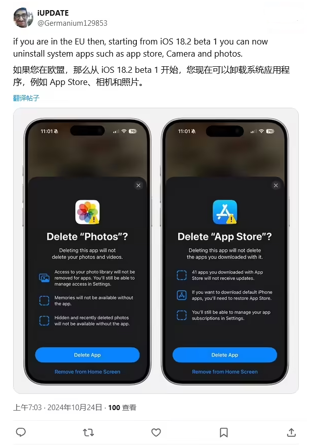 新疆苹果手机维修分享iOS 18.2 支持删除 App Store 应用商店 