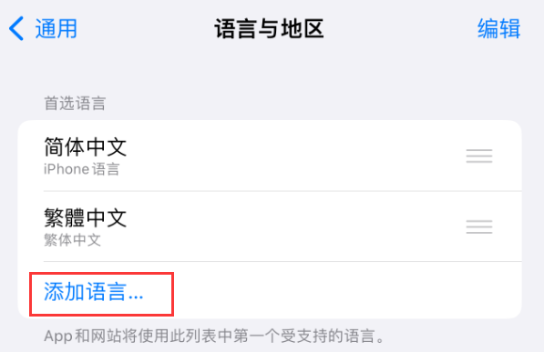 新疆苹果手机维修分享在 iPhone 上使用 Safari 浏览器翻译网页 