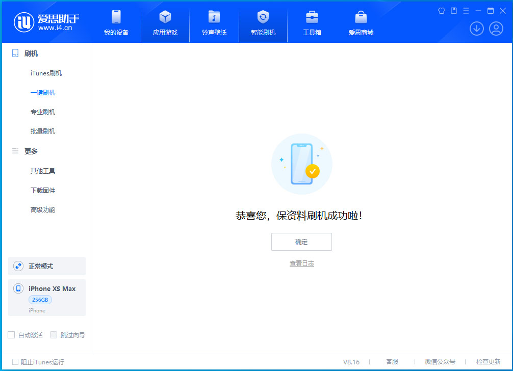 新疆苹果手机维修分享没有接收到iOS更新推送怎么办 