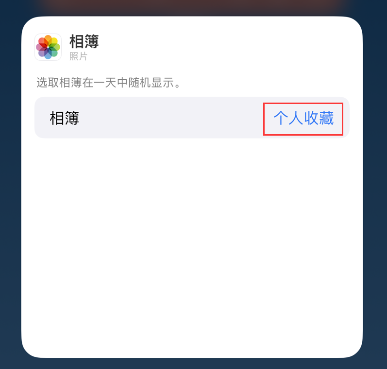 新疆苹果手机维修分享iOS 17 小技巧 