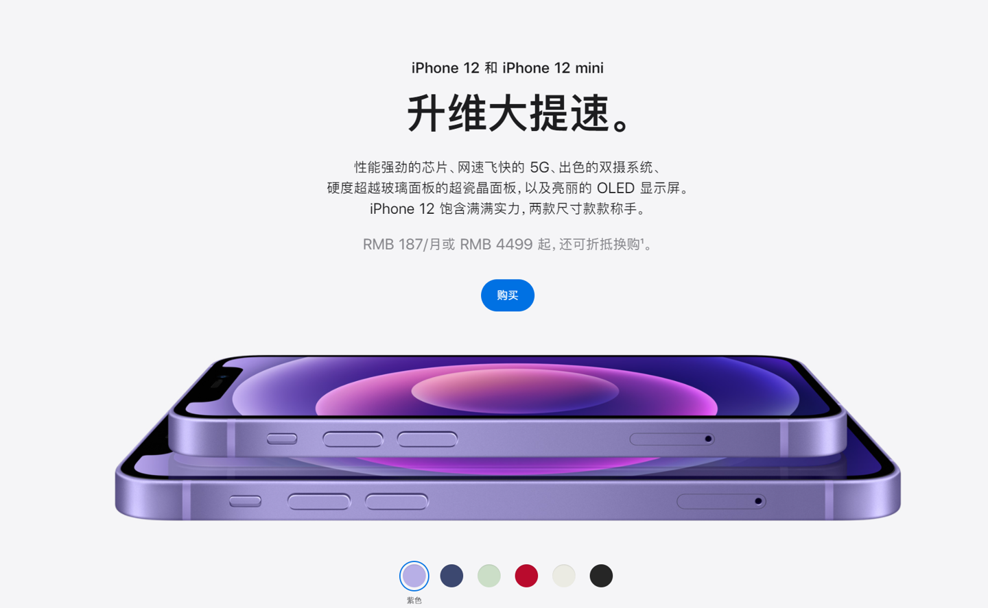 新疆苹果手机维修分享 iPhone 12 系列价格降了多少 