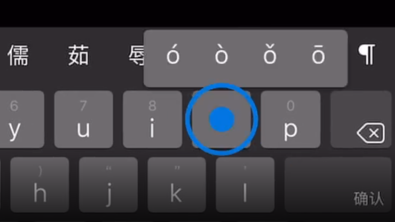新疆苹果手机维修分享iPad 键盘输入的三个小技巧 