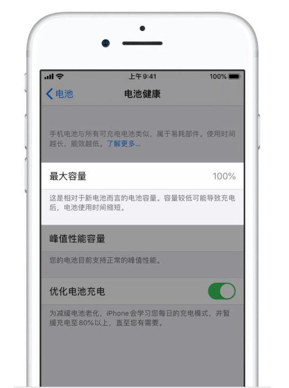 新疆苹果手机维修分享iPhone电池健康度是否需要过分关注 