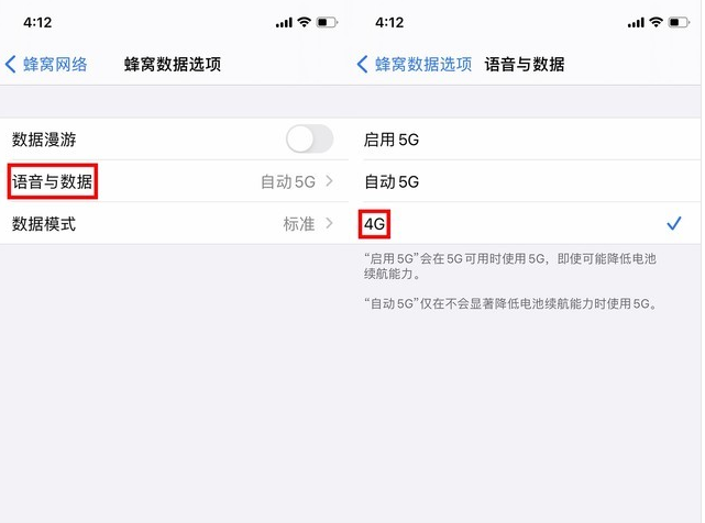 新疆苹果手机维修分享iPhone使用5G更耗电吗 