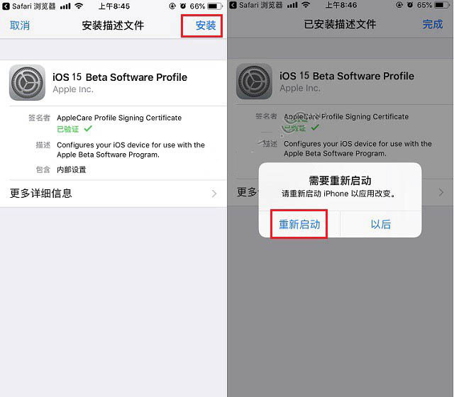 新疆苹果手机维修分享iOS15 beta2修订版更新了什么内容 