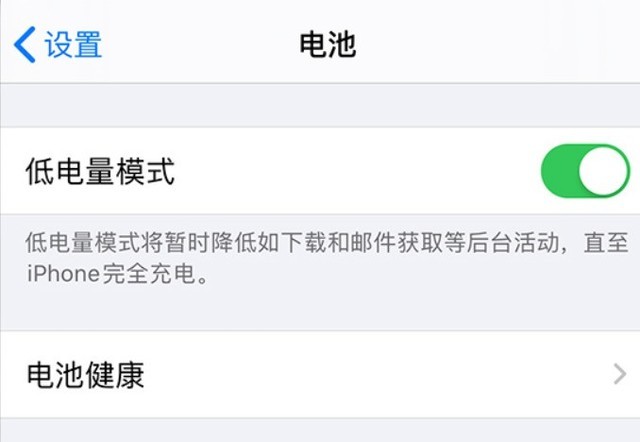 新疆苹果手机维修分享苹果 iPhone 12 的省电小技巧 