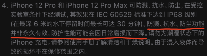 新疆苹果手机维修分享为什么 iPhone 标明防水仍有可能进水损坏 