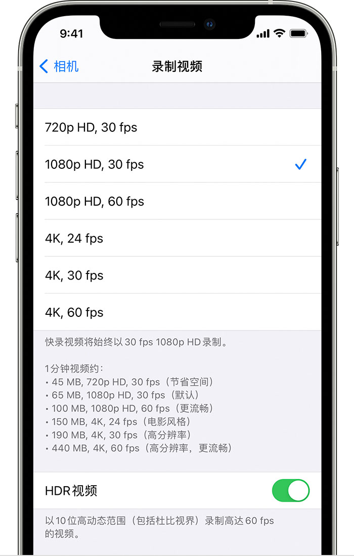 新疆苹果手机维修分享如何在 iPhone 上播放和录制 HDR 视频 