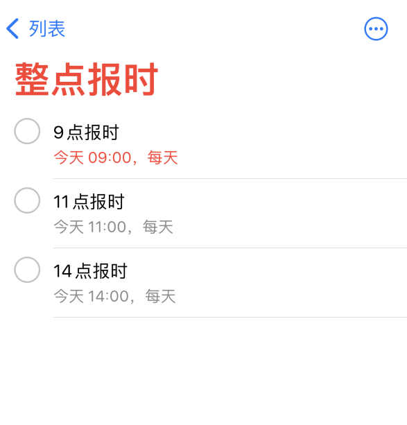新疆苹果手机维修分享如何在 iPhone 上设置整点报时提醒 