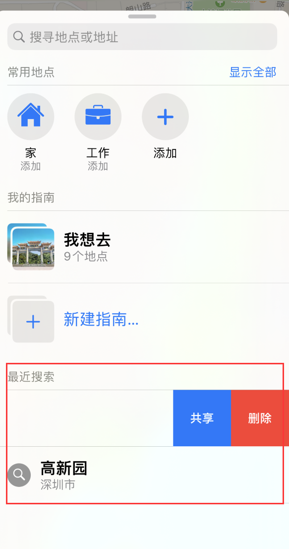 新疆苹果手机维修分享保护个人隐私 