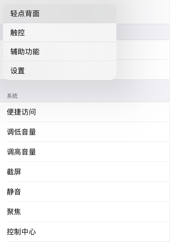 新疆苹果手机维修分享iOS 14 值得了解的 6 个细节设置 