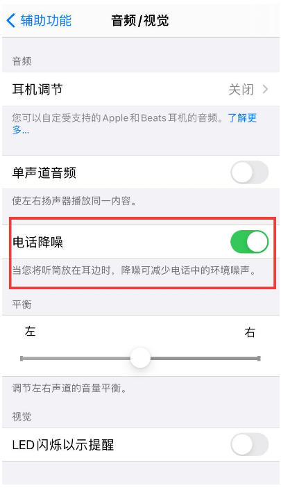 新疆苹果手机维修分享iPhone12 扬声器有杂音怎么办 